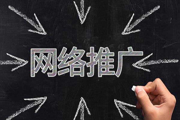 甘井子网络推广公司介绍几个企业软文推广的发布平台