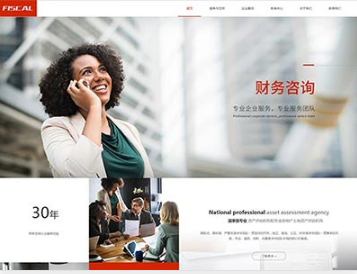 甘井子金融财务